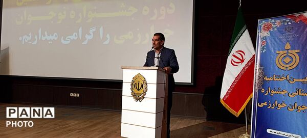 اختامیه یادزهمین جشنواره نوجوان خوارزمی خراسان شمالی 