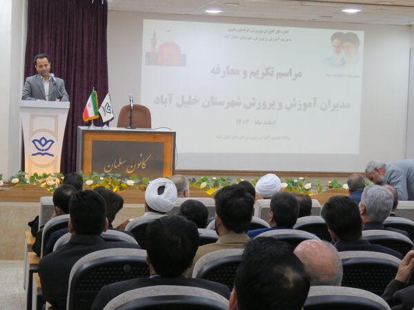 مراسم تکریم و معارفه مدیر اداره آموزش و پرورش خلیل آباد 