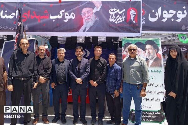 جلوه‌ای از  همبستگی و خدمت در وداع رهبر شهید  امت اسلام در بهارستان دو