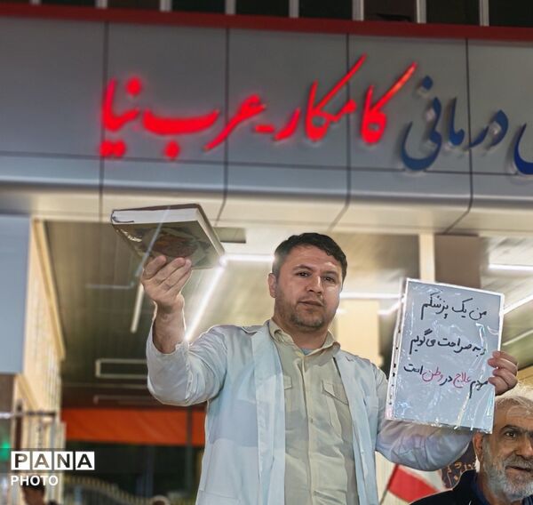 بیعت با امام زیر باران رحمت الهی