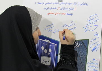 رونمایی از دو اثر فرهنگی در حوزه تجربه‌نگاری انقلاب اسلامی کردستان