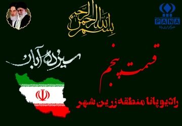 به‌مناسبت ۱۳ آبان و روز دانش‌آموز