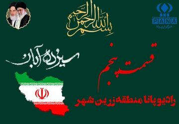 به‌مناسبت ۱۳ آبان و روز دانش‌آموز