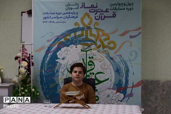 رقابت پرشور دانش‌آموزان اردکانی در مسابقات استانی معارف