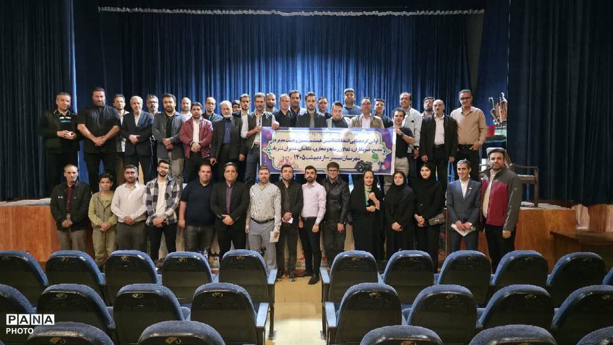 اولین گردهمایی انتخابات هیات موسسان و هیات مدیره مجمع خبرنگاران شهرستان شبستر 