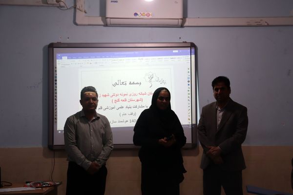 هوشمندسازی ۴ کلاس درس در شهرستان قلعه‌گنج با مشارکت بنیاد علمی آموزش قلم‌چی 