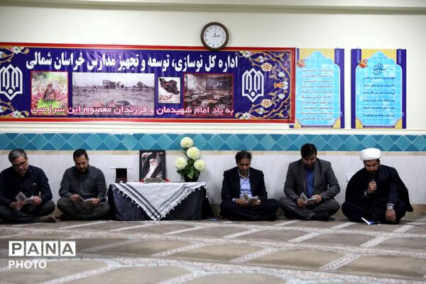 یادبود اربعیت شهدا در اداره نوسازی مدارس خراسان شمالی 