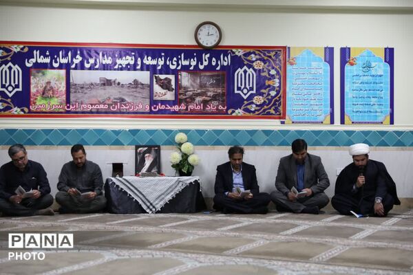 یادبود اربعیت شهدا در اداره نوسازی مدارس خراسان شمالی 