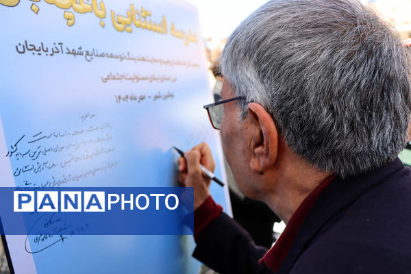 آیین افتتاح مدرسه استثنایی باغچه‌بان ارومیه