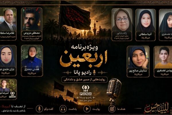 به‌مناسبت اربعین حسینی
