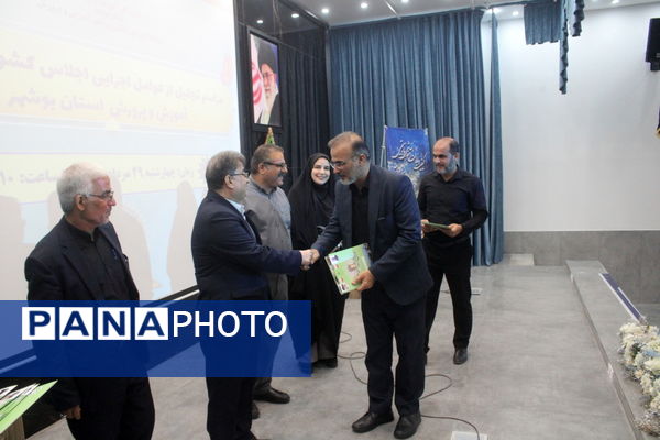 تجلیل از عوامل اجرایی اجلاس کشوری روسای آموزش و پرورش استان بوشهر 