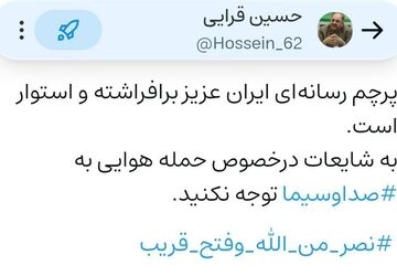 به شایعات درخصوص حمله هوایی به صداوسیما توجه نکنید