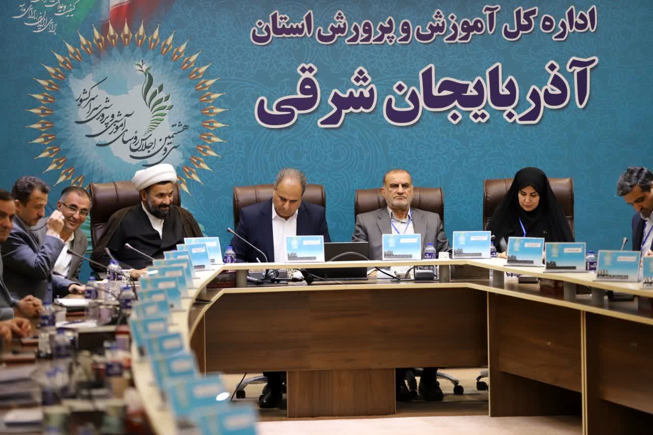 سی و هشتمین اجلاس روسای آموزش و پرورش سراسر کشور در آذربایجان شرقی