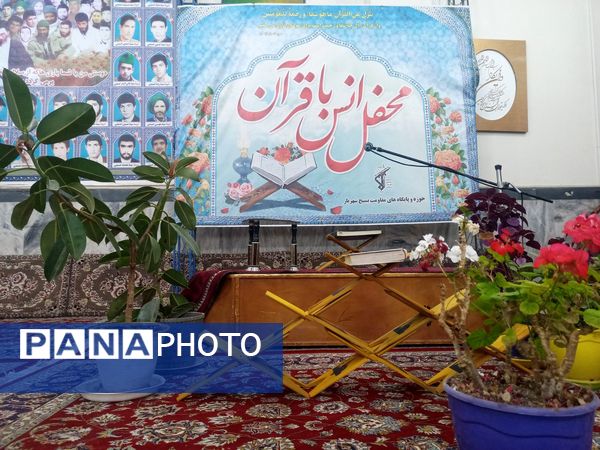 محفل انس با قرآن درمسجد جامع شهر بار