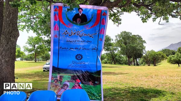 اولین اردوی کتابخوانی در دیشموک