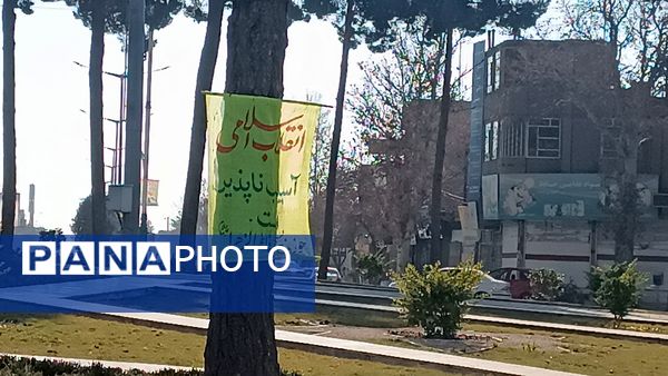 تزئین و فضا آرایی شهر نیشابور به‌مناسبت آغاز دهه فجر 