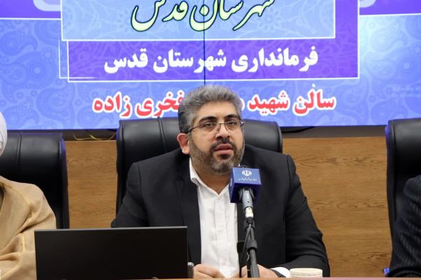 نشست شورای اداری شهرستان قدس 