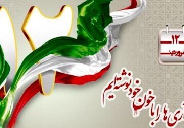 طنین سرود «جمهوری اسلامی» در میدان ساعت تبریز؛ تجدید یک عهد ۴۷ ساله