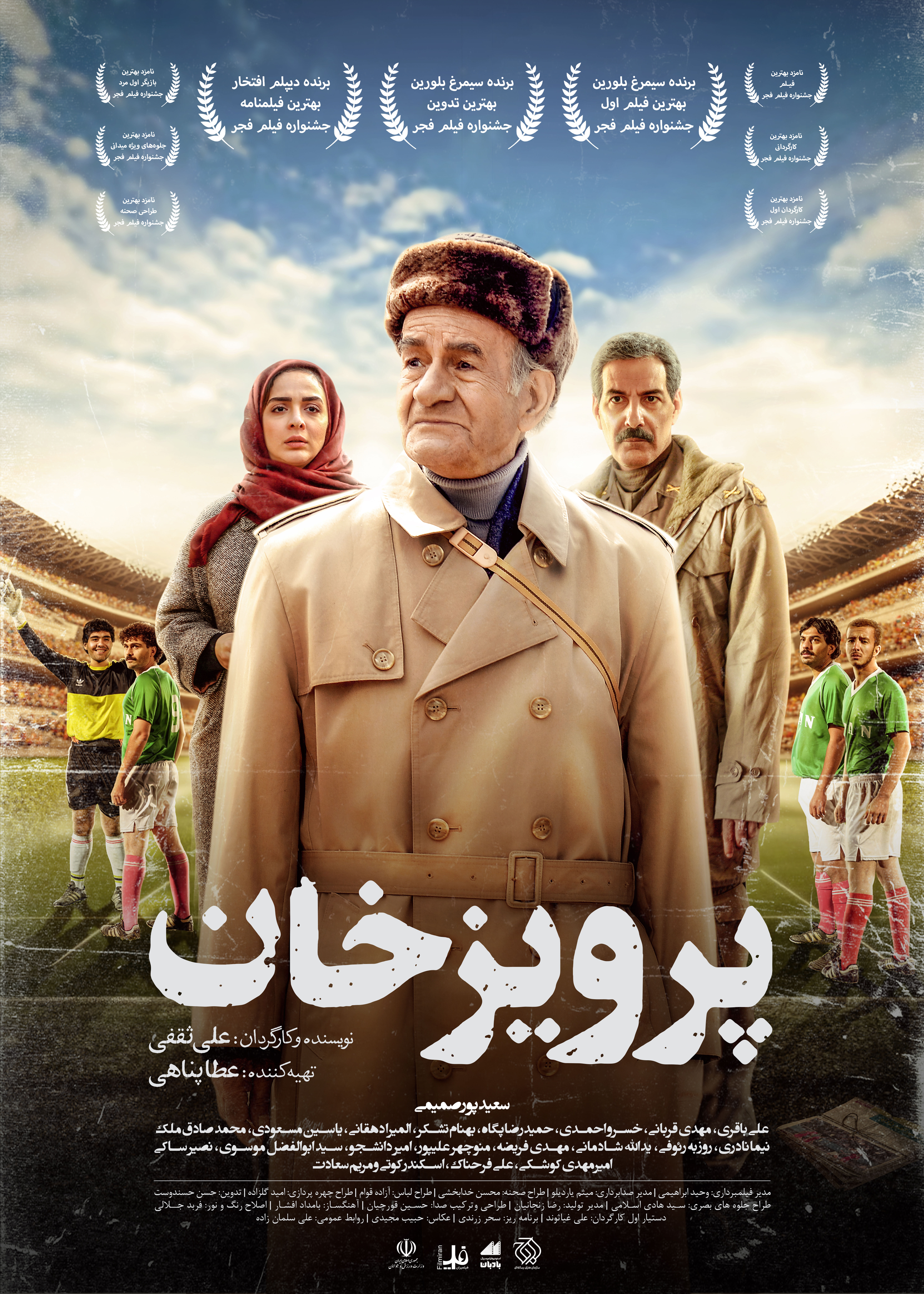 رازهای ناگفته «پرویزخان» در سینما برملا می‌شود 