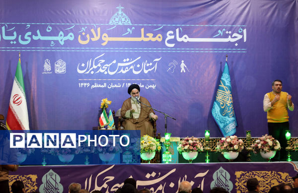 اجتماع توان‌یابان مهدی‌یاور در مسجد مقدس جمکران