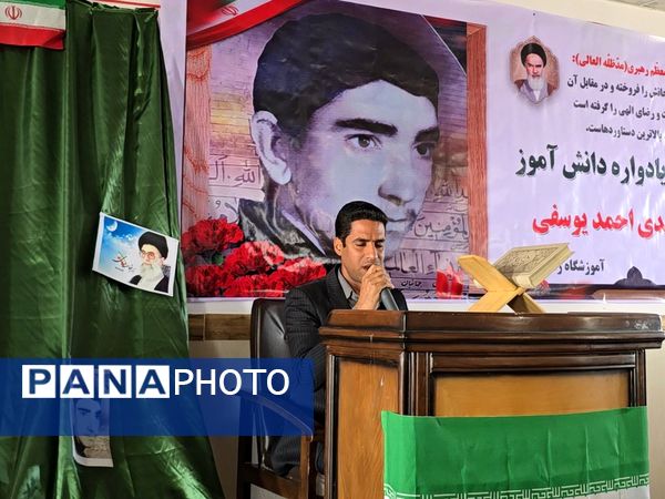 در سایه‌سار شهادت