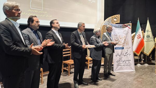 بزرگداشت‌ هفته پیوند و تجلیل از انجمن‌های اولیا و مربیان برتر استان مرکزی در سطح کشور