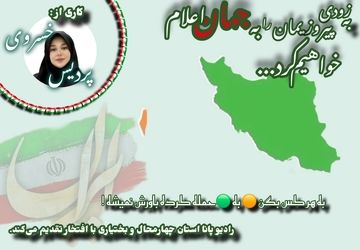 پیروزی انقلاب اسلامی و شکست رژیم صهیونیستی را به زودی اعلام می‌کنیم