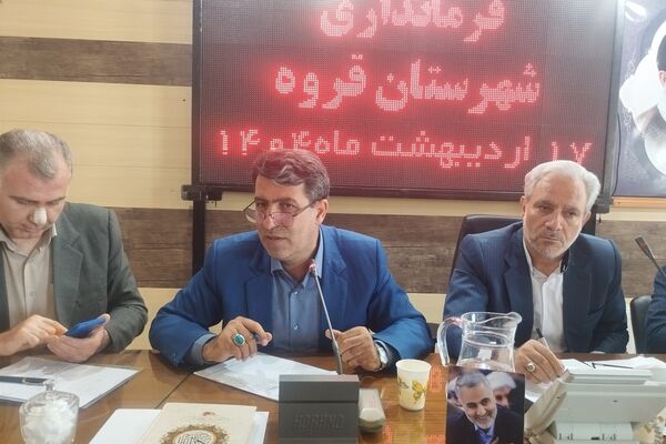 نشست شورای کشاورزی قروه با محوریت مدیریت آب و برق