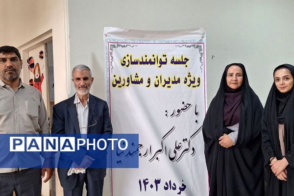کارگاه توانمندسازی مشاوران شهرستان‌قرچک