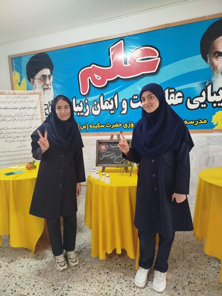 پانتخابات انجمن ورزشی در مدرسه حضرت سکینه (س)