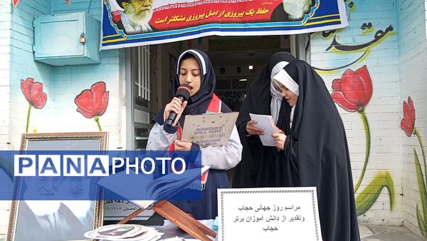 مراسم سالگرد و ورود امام خمینی(ره)و روز جهانی حجاب در دبستان ناهید نخودی 