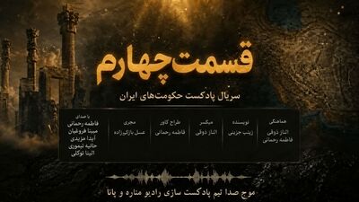 اشکانیان؛ چهارصد سال ایستادگی در برابر روم