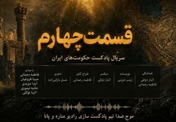 اشکانیان؛ چهارصد سال ایستادگی در برابر روم