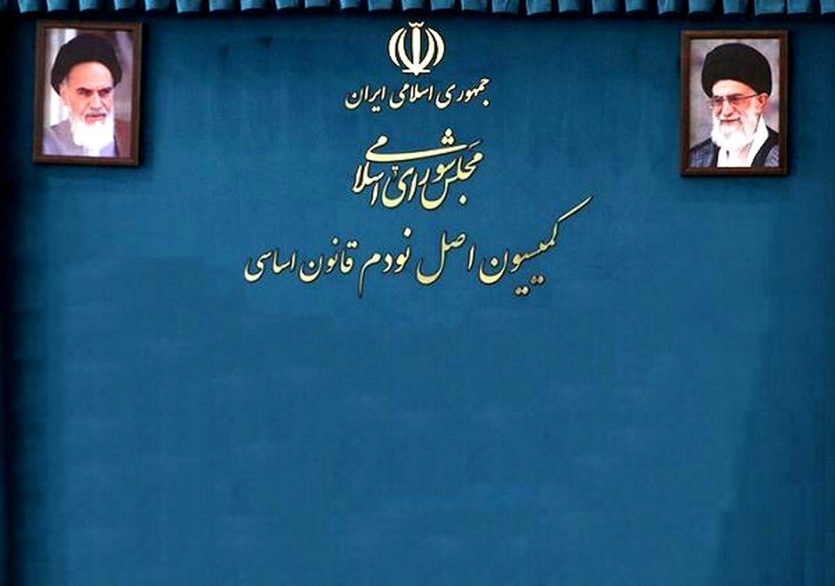جلسه کمیسیون اصل نود و قوه قضاییه درباره اجرای قانون ثبت رسمی معاملات اموال غیرمنقول