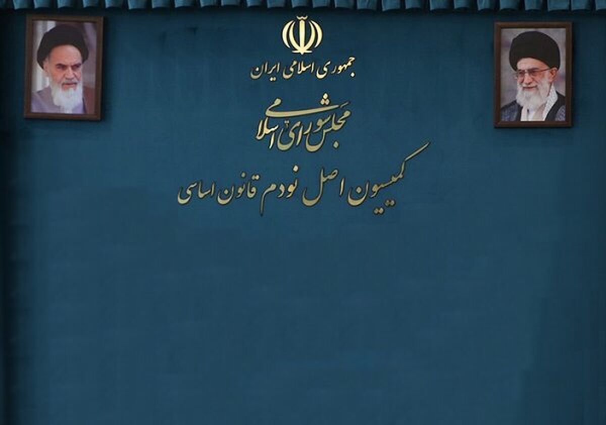 جلسه کمیسیون اصل نود و قوه قضاییه درباره اجرای قانون ثبت رسمی معاملات اموال غیرمنقول