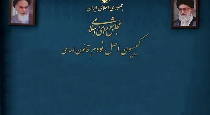 جلسه کمیسیون اصل نود و قوه قضاییه درباره اجرای قانون ثبت رسمی معاملات اموال غیرمنقول