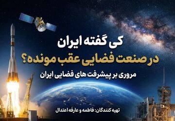 پرتاب ماهواره های بمومی در ایران 