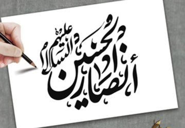 پادکست «اصحاب امام حسین (ع)»