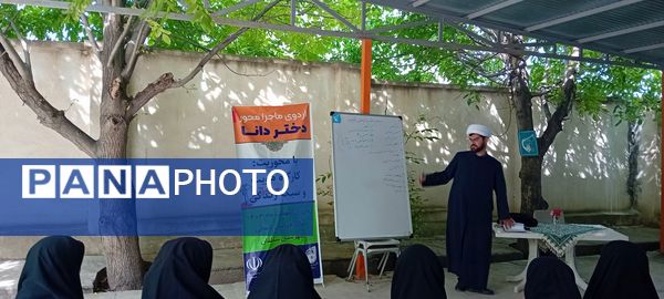 اردوی ماجرامحور دختر دانا در شهرستان سملقان