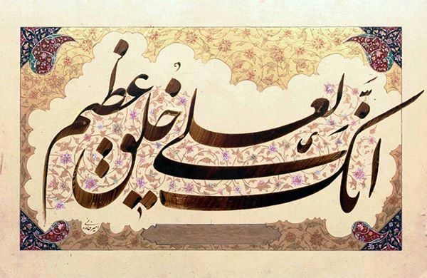 «خلق عظیم»؛ شاخصه جاودانه پیامبر رحمت (ص)