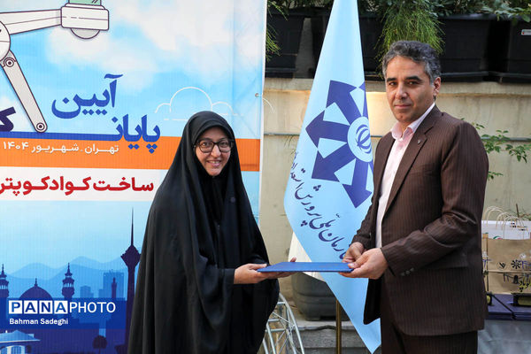 اختتامیه اولین کارسوق کوپاد