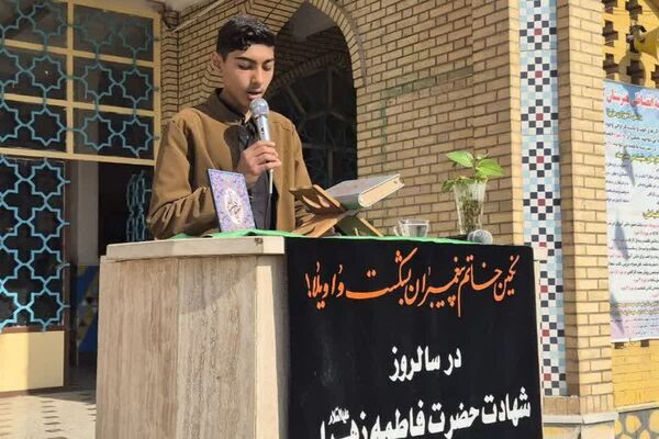 ویژه‌برنامه «یاس پهلو شکسته» در هنرستان الغدیر