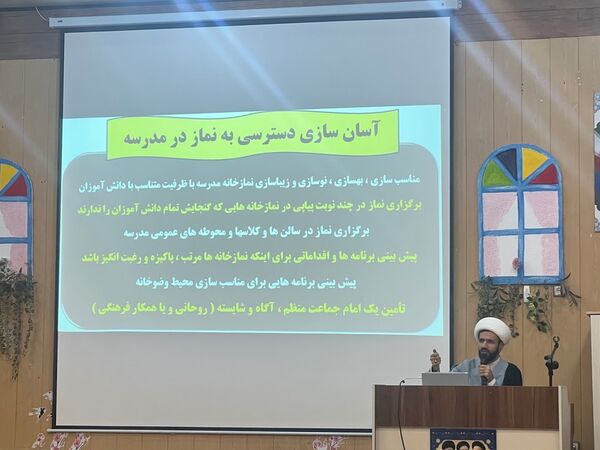 برگزاری کارگاه آموزشی و مهارت‌افزایی پیش اجلاسیه سراسری نماز
