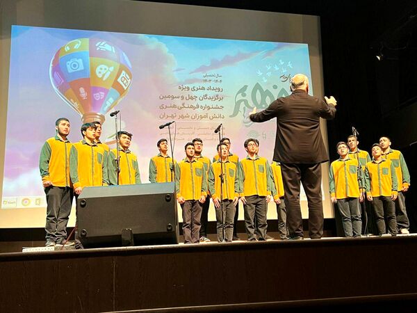 چهل و سومین دوره جشنواره فرهنگی هنری دانش‌آموزان