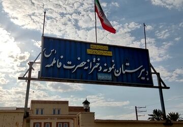 اول مهر در نمونه‌‌‌های حاجی‌‌آباد چگونه گذشت؟