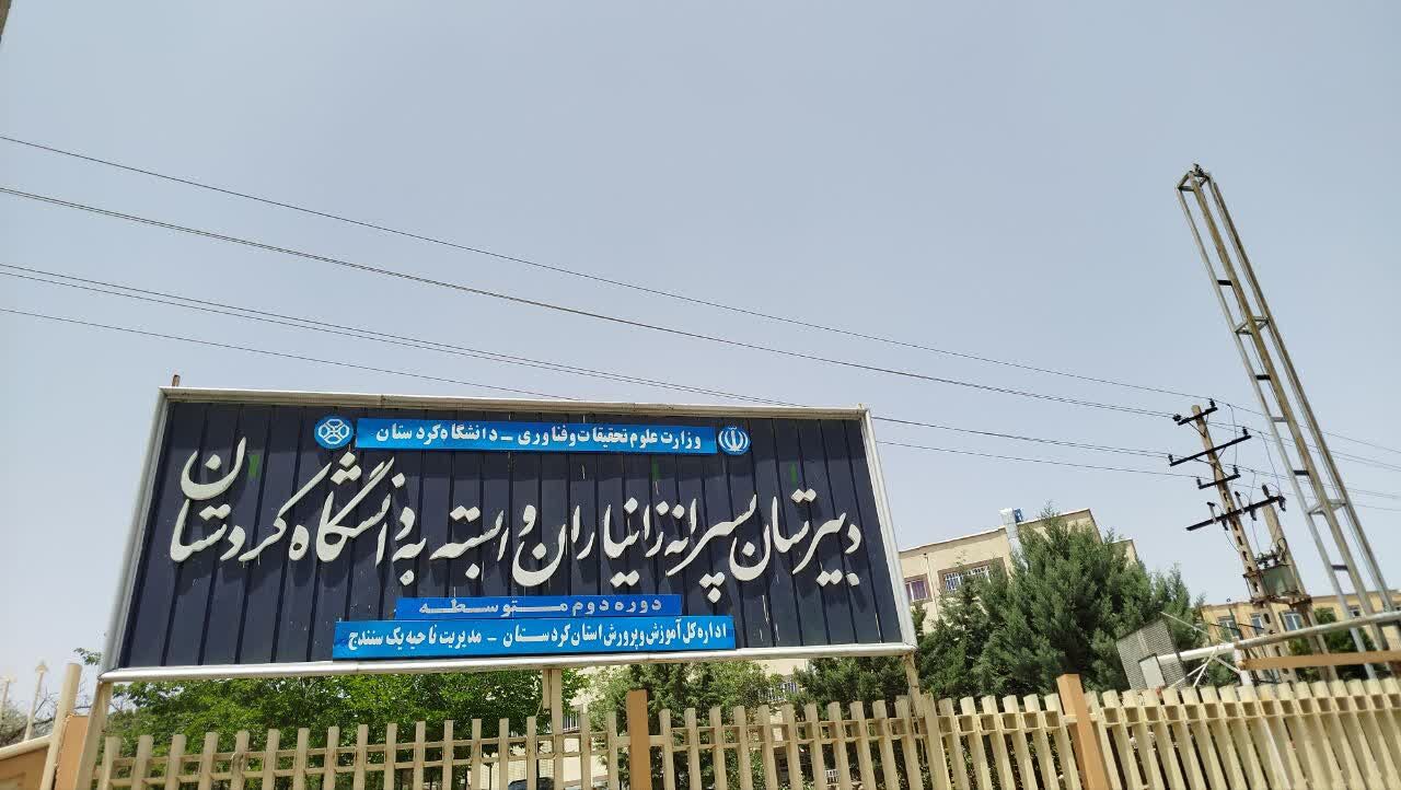 دبیرستان زانیاران، دبیرستانی در تراز دانشگاه