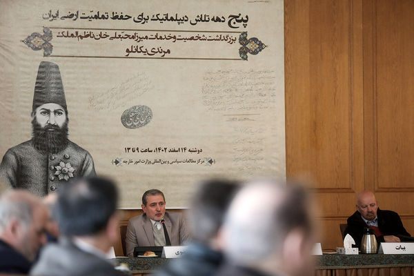 نشست علمی پنج دهه تلاش دیپلماتیک برای حفظ تمامیت ارضی ایران