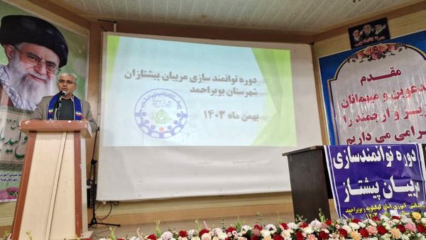 دوره توانمدسازی مربیان پیشتاز در یاسوج