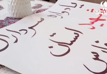 استقبال از شهید گمنام در دبیرستان الزهرا(س) شیراز