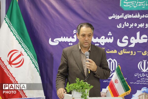دبستان ۱۲ کلاسه علوی شهید رئیسی در تبادکان مشهد افتتاح شد